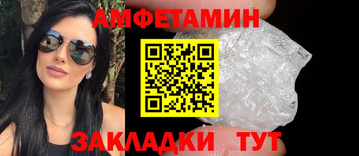 Amphetamine VHQ Узловая