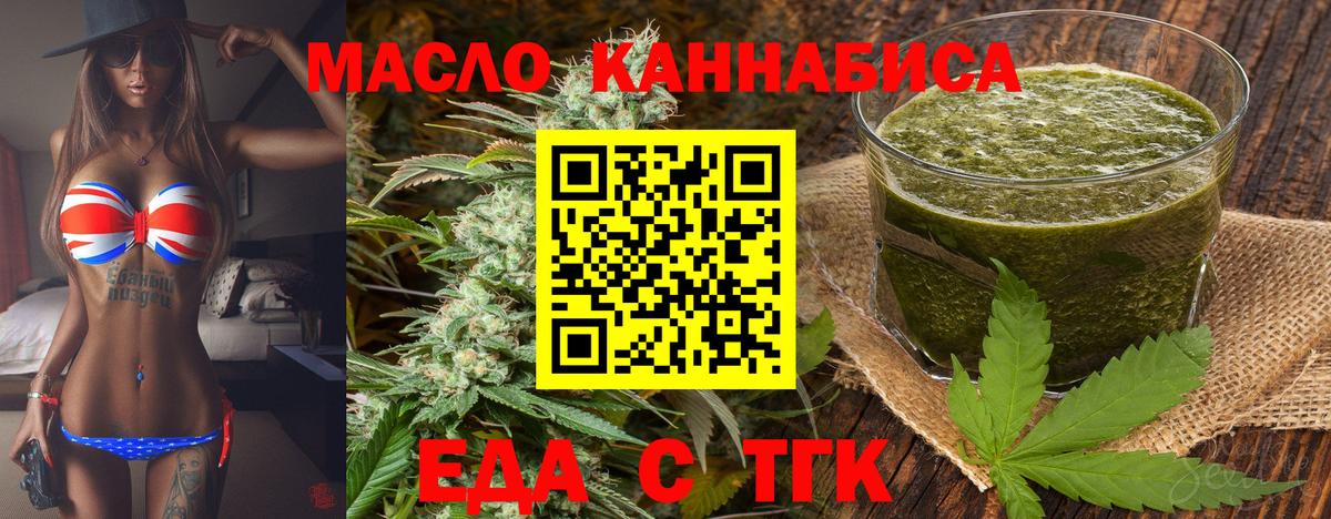 Узловая  Cannafood конопля  Вход с VPN 