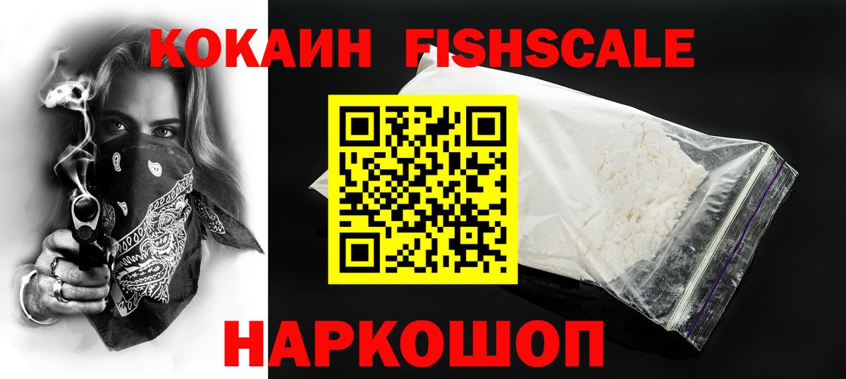 Узловая  КОКАИН Columbia  Вход с VPN  COCAIN  Cocaine VHQ 
