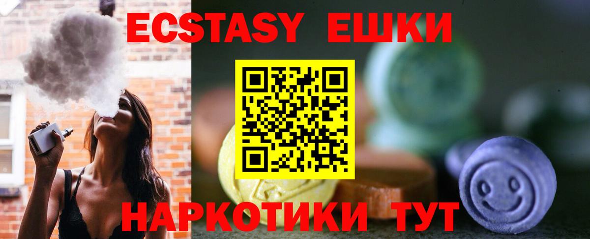 Ecstasy DUBAI Узловая