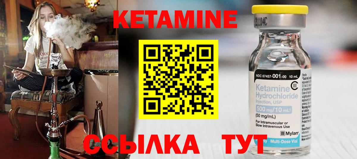 КЕТАМИН VHQ  Вход с VPN  Узловая 