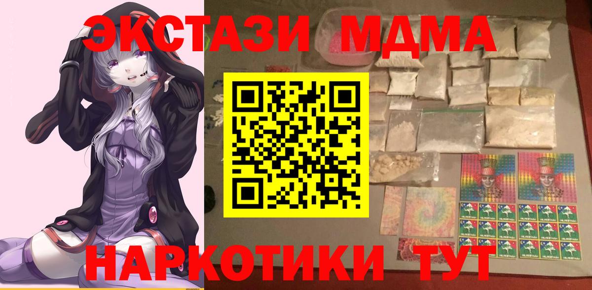 MDMA  MDMA молли  Узловая  Вход с VPN  MDMA кристаллы 