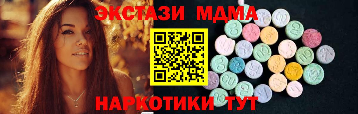 МДМА кристаллы Узловая