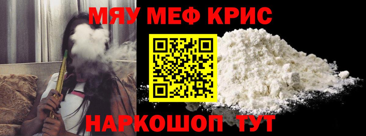 Узловая  МЯУ-МЯУ VHQ  МЕФ  blacksprut ССЫЛКА  Вход с VPN 