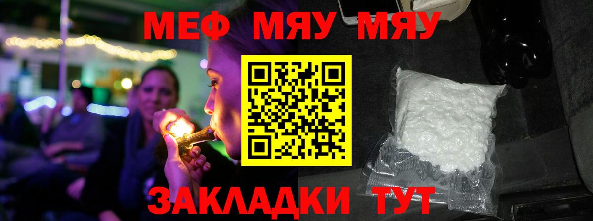 Мефедрон  Узловая
