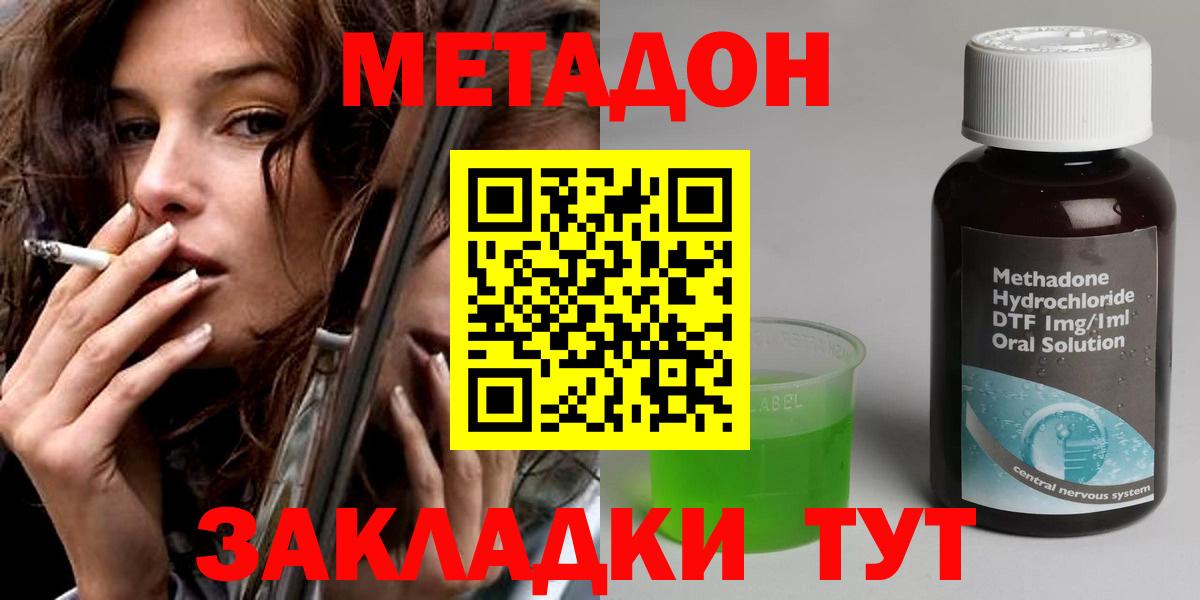 МЕТАДОН белоснежный  Вход с VPN  Узловая 